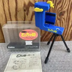 セルフタイマー「とっちゃ郎」