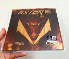 卓球 ラバー　粘着　40.5度　裏　RXTON９国　LOKI　キョウヒョウ　Z3