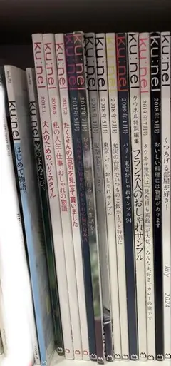 ku:nel 雑誌　15冊