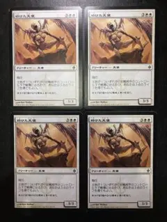 MTG JP 砕けた天使 4枚まとめ売り