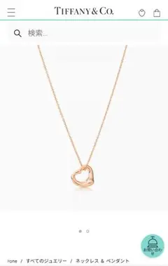Tiffanyオープンハート ペンダント(18K ローズゴールド)