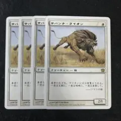 MTG Savannah　サバンナ 　②　英語版　リバイズド サバンナ savannah デュアルランドMTG リバイズド版 英語