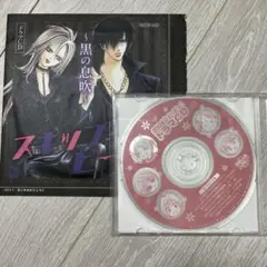 スキップビート　ドラマCD セット