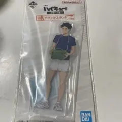 ハイキュー 一番くじ E賞 赤葦