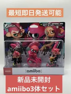 2025年最新】amiibo トリプルセット[タコガール/タコ/タコボーイ