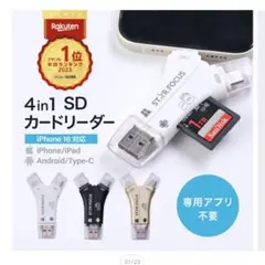 STAR FOCUS 4in1 Card Reader　Color＊gold
