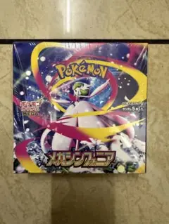 メガシンフォニア　シュリンク付きボックス