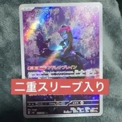 マシマシラ AR SV6 変幻の仮面 107/101