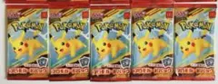 ポケモンカードMEGA マクドナルドハッピーセット2025プロモカード5パック