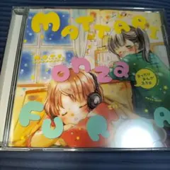 【同人】MATTARI on za FUROA