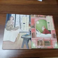 おひとりさまホテル5、 6