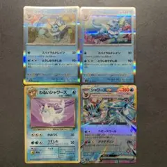 シャワーズ　推しセット　4種　R　RR　わるい　まとめ売り　ポケカ