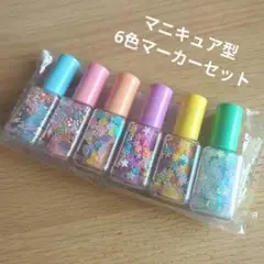 マニキュア