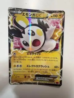エモンガEX RR XY1 コレクションY 023/060