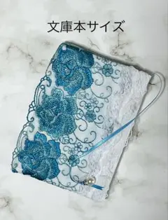 ブックカバー 文庫本サイズ 薔薇とレース③