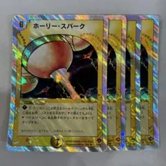 137916 ホーリースパーク