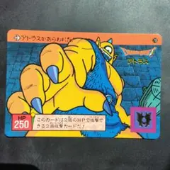 DRAGON QUEST 1991 CARD　MADE IN JAPAN