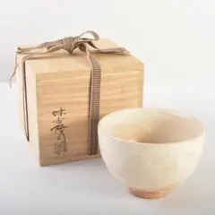 萩焼 味舌隆司 萩茶碗 銘　千年翠　大徳寺悦道　箱書き　共箱 2025年最新】味舌隆司の人気アイテム - メルカリ