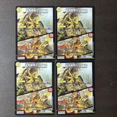 天雷龍姫エリザベス インビンシブルフォートレス