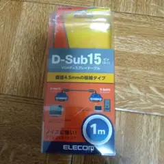 ELECOM D-Sub15 VGAディスプレイケーブル 1m