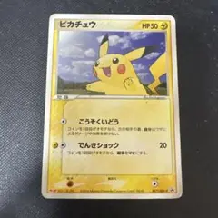 ピカチュウ　明治　プロモ