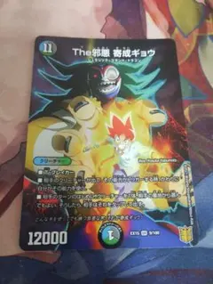 The 邪悪 寄成ギョウ