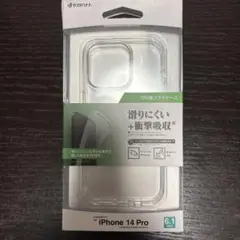iPhone14Pro ソフトケース クリア 新品　ラスタバナナ