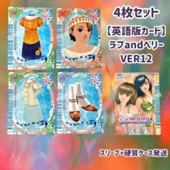 【英語版カード】 オシャレ魔女ラブandベリー カード