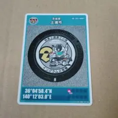 土浦市　マンホールカード　第26弾　イングラム2号機⑤