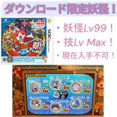 妖怪ウォッチ2 真打 パッケージ付き 説明書付き