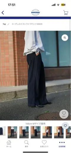コーデュロイストライプパンツ B5035 ネイビー M