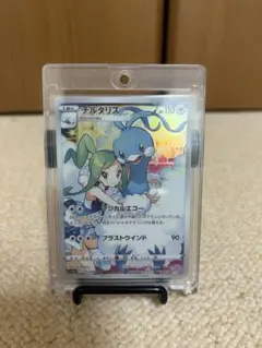チルタリス CHR ポケモンカード
