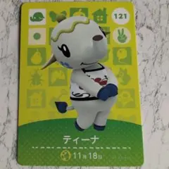 あつまれどうぶつの森 amiiboカード 1枚100円