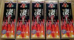 宝仙堂凄十5本セット