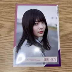 櫻坂46 田村保乃 生写真 nobody'sfault MV制服 ヨリ