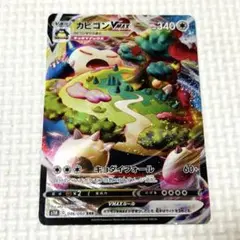 ポケットモンスター ポケモンカード ポケカ カビゴンVMAX RRR