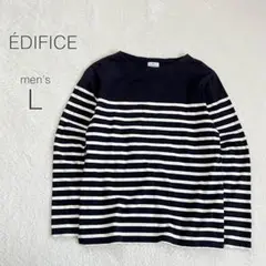 【エディフィス】ボーダーTシャツ 長袖 綿100 定番 カジュアル 紺【L】美品