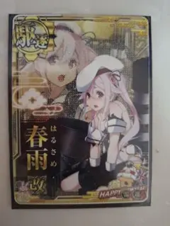 艦これアーケード 春雨 改中破 旧イラスト 艦これアーケード 春雨改中破ホロ 旧イラスト
