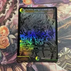 グレイトフルベン 黒