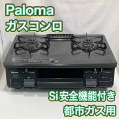 Paloma IC-N86KB-L 都市 ガス テーブル コンロ 左強火