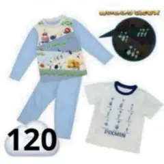 ☘️新品☘️ピクミン光るパジャマ☘️ピクミンパジャマ☘️３点☘️ライトブルー☘️120☘️