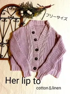 ハーリップトゥ カーディガン