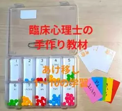 発達支援：あけ移し 1〜10の学習 色の学習 モンテッソーリ