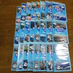 空から日本を見てみよう 全巻セット 24枚
