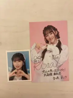 =LOVE 山本杏奈  音嶋莉沙