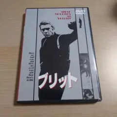 ブリット('68米)