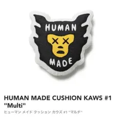 クッション・座布団 HUMAN MADE x KAWS Made Cushion #1 HUMAN MADE x KAWS CUSHION KAWS #1 – happyjagabee store