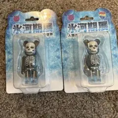 2個セット【新品未開封】BE@RBRICK（ベアブリック）　氷河期展数量限定