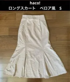 【美品】haco! ロングスカート　ベロア風　S