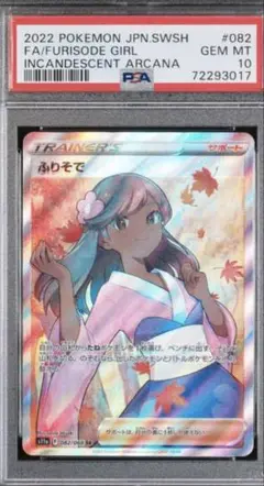 2025年最新】ふりそで sr エラーの人気アイテム - メルカリ